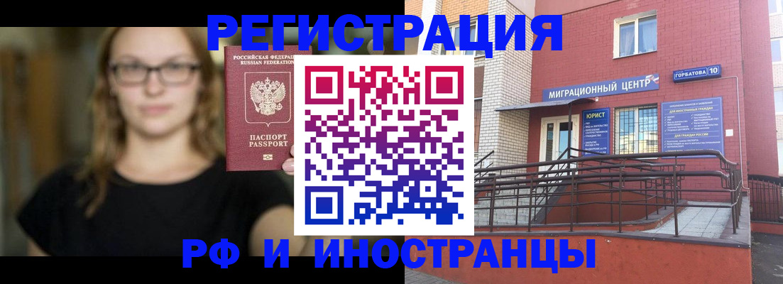 прописка поиск в Лесосибирске