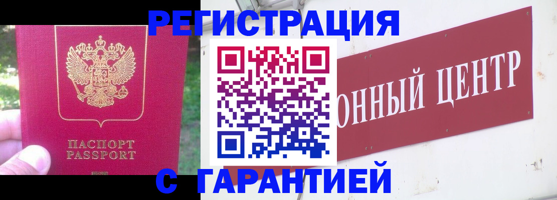 временная прописка в Лесосибирске