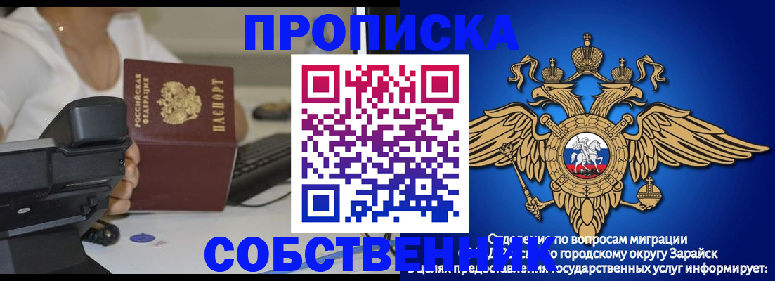 временная регистрация для всех в Лесосибирске