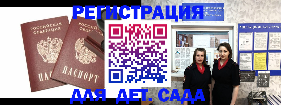 временная регистрация законно в Лесосибирске