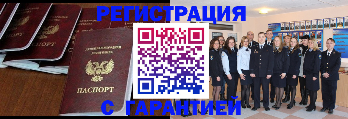 прописка иностранных граждан в Лесосибирске